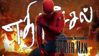 Ethir Neechal   Silverstar   Spider Man Version [upl. by Ellicul]