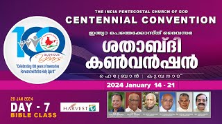 100th IPC GENERAL CONVENTION 2024  DAY 7 BIBLE CLASS [upl. by Sammy663]