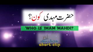 Hadrat Imam Mahdi kon by Mufti Tariq Masood [upl. by Spanos]