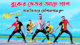 বুকের ভেতর আছে প্রাণ  Buker Vetor Ache Pran  Shohag Vai  Niloy Khan Sagor  Bangla New Dance 2021 [upl. by Ungley756]