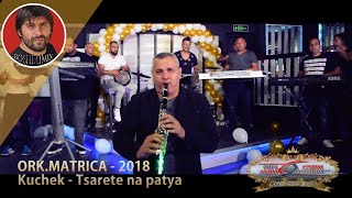 ORKMATRICA  2018  2019  Kuchek  Tsarete na patya   BOSHKOMIX [upl. by Marje]