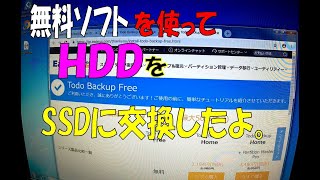 無料ソフトを使ってSSDにしました。 [upl. by Enelehs37]