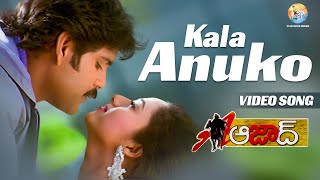 Kala Anuko Full Video Song l Aazad l Nagarjuna  Soundarya  Mani Sharma  Vyjayanthi Movies [upl. by Derte633]