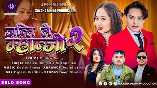 JANTI LAI MANJi 2  New Tamang Selo Song Choice Dong amp Jitu Lopchan Ft Sanjeev Gole Susma Moktan [upl. by Sothena]