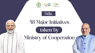 Odia  48 initiatives taken by the Ministry of Cooperation [upl. by Auginahs304]