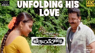 Virumaandi  Unfolding his Love  Kamal Haasan  Napoleon  Pasupathy  Abhiramy  4K Eng Subs [upl. by Eppie]