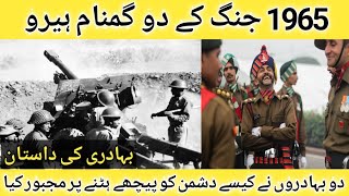 1965 War Of Pakistan And India Documentary  do Gumnaam Shaheedo ka Waqia  Saddat Facts [upl. by Earazed917]