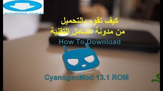 How To Download CyanogenMod 131 ROM [upl. by Johnson]