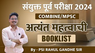 Combineसंयुक्त पूर्व परीक्षा 2024MPSC BOOKLIST by psi Rahul Gandhe sir [upl. by Atiekan]