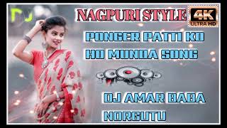 Ponger Patti ko 2025 ho Munda Dj song 2025 Dj Amar Norgutu Bordor [upl. by Otte33]