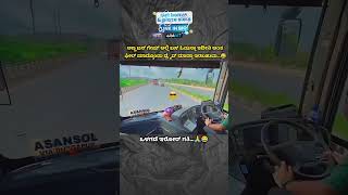 Psyco driver🙄 automobile kannada karnataka driving youtubeshorts driver duet [upl. by Doll660]