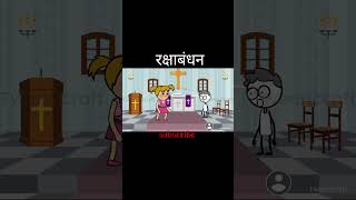 rakshabandhan shorts ytshorts [upl. by Ivana]