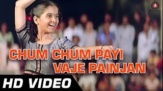 Chum Chum Payi Vaje Painjan  De Dhakka  Full Song  Aarati Ankalikar  Gauri Vaidya [upl. by Fein]