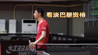 倒计时100天！马龙面对央视镜头：排名不够就是没能力，已经看开 MaLong pingpong tabletennis pingpongtrick WTT2024 WTT [upl. by Onimod892]