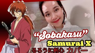 そばかすsobakasu SamuraiX Judy and Mary  acapella cover by Mama Clara [upl. by Cartan]