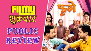 Fugay Public Review  Marathi Movie 2017  Swapnil Joshi  Subodh Bhave  Prarthana Behere [upl. by Childers813]