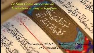 10 dernières Sourates du Coran 104 à 114 1 verset arabe1 verset français [upl. by Yddor545]