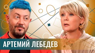 Артемий Лебедев мне просто жалко интеллигенцию моей страны Про честные новости и бездушные соцсети [upl. by Reld]