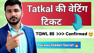 Tatkal waiting ticket aise hoti hai confirm  Tqwl confirmation chances in hindi  Sam guide [upl. by Ardnuaet966]