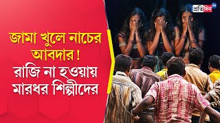 East Midnapore Dancers allegedly harassed amp beaten after denying to obscene dance in Nandakumar [upl. by Daub]