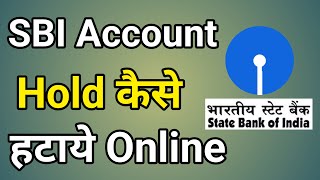 SBI Account Hold Kaise Hataye Online  How to Remove Hold in SBI Account [upl. by Adigirb]