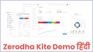 how to use zerodha kite web  zerodha kite mai trade kaise kare  best application for trading [upl. by Clippard]