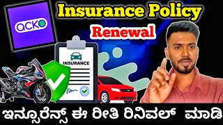 acko insurance Policy renewal  vehicle insurance renewal in acko app on Android [upl. by Negyam537]