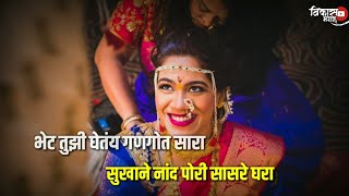 लिंबूकापलाMAYURNAIKNEWDHAVLASONG2019WhatsappStatus [upl. by Yee]