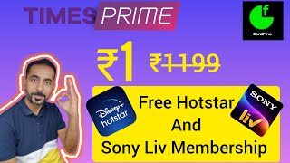 Free Times Prime Membership 🔥 🔥 🔥 Visa Signature Credit Card Offer 🔥🔥🔥 Free Hotstar Free Sony Liv [upl. by Haymes]