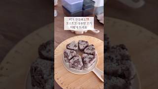 코스트코 한우 불고기 먹는법 costco [upl. by Nolla]