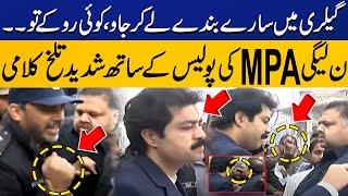 PMLN MPA Sohail Shaukat Butt fight with Punjab Police  Punjab Assembly Session for CM Punjab Voting [upl. by Wu]