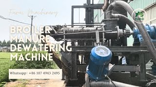 Broiler Manure Dewatering Machine 丨Poultry Waste Management [upl. by Hoxsie678]