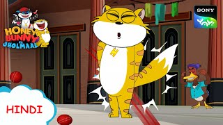 हनी बनी और क्रिकेट का खेल IHunny Bunny Jholmaal Cartoons for kids Hindiबच्चो की कहानियां Sony YAY [upl. by Siger298]