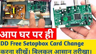 DD Free DTH Setop Box में Card कैसे लगाए। How to Change DTH Card  घर पे Card कैसे चेंज करे।DTH [upl. by Enram]