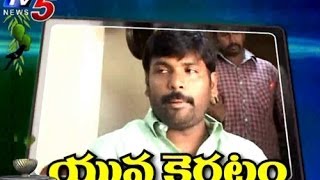 Anakapalle YCP MP Seat for Amarnath [upl. by Funda29]