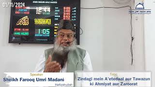 TopicZindagi mein Aetedaal aur Tawazunki Ahmiyat aur Zaroorat Shaikh Farooq Madani Hafizahullah [upl. by Golda]