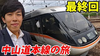 16【中山道の旅】自転車で行く 東京→京都 12日間《京都→日本橋》最終回 [upl. by Atrahc228]