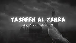 Tasbeeh Al Zahra  Haj Mahdi Rasouli  without matam  Lyrics [upl. by Shutz]