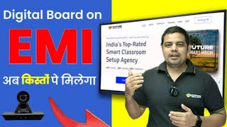 Digital Board हो या Studio Setup अब पाए आसान किस्तों EMI पर [upl. by Atilemrac]