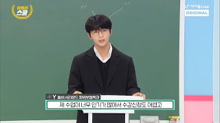 아돌라스쿨 Y에게 불가능X 발성도 SSAP possible I 골든차일드 I GNCD [upl. by Shandie]