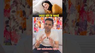 Benefits of Sleepingsleepexercisehealthdiabetesstrokebollywoodfacts [upl. by Tenej99]