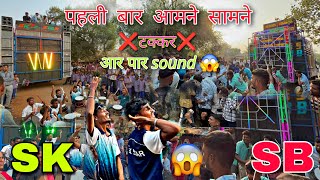 SK STAR 💫 VS 🔥SB BAND BILBARA full takkar 😱 at Nasarpur mayur43 [upl. by Atteyek]