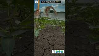 barish kab hogi kisan barish garibistatus [upl. by Yasu]