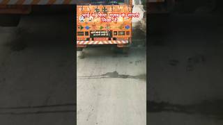 youtubeshorts youtuber shortvideo shayari truckdriver truck [upl. by Hukill4]