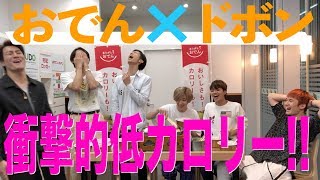 SixTONES【超低カロリー】セブンイレブンのおでんで1000kcal超えたらドボンゲーム [upl. by Alenas]