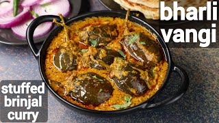 masala bharli vangi recipe  maharashtrian style  stuffed brinjal curry  bharli vangi bhaji [upl. by Olenka]