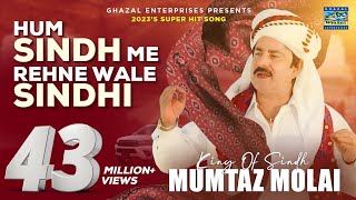 Hum Sindh Main Rehne Wale Sindhi  Mumtaz Molai  Urdu Song Ghazal Enterprises [upl. by Alvis]