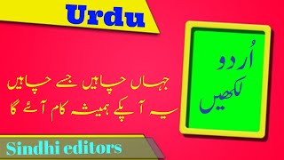 Best Urdu App 2024 for Urdu Editing  Urdu writing Urdu shayari  Urdu YouTube thumbnail Banner [upl. by Aehc866]