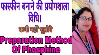 Phosphine banane ki vidhi फास्फीन बनाने की प्रयोगशाला विधिPreparation Method of Phosphine [upl. by Aytak]