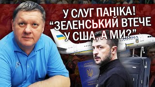 БОБИРЕНКО Інсайд Воєнний стан ВІДМІНЯТЬ у ЛЮТОМУ ВИБОРИ проведуть за ДЕНЬЗМОВА quotслугquot із Заходом [upl. by Orten392]